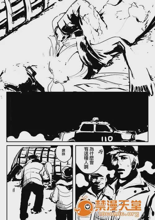 第1话、4 ページ