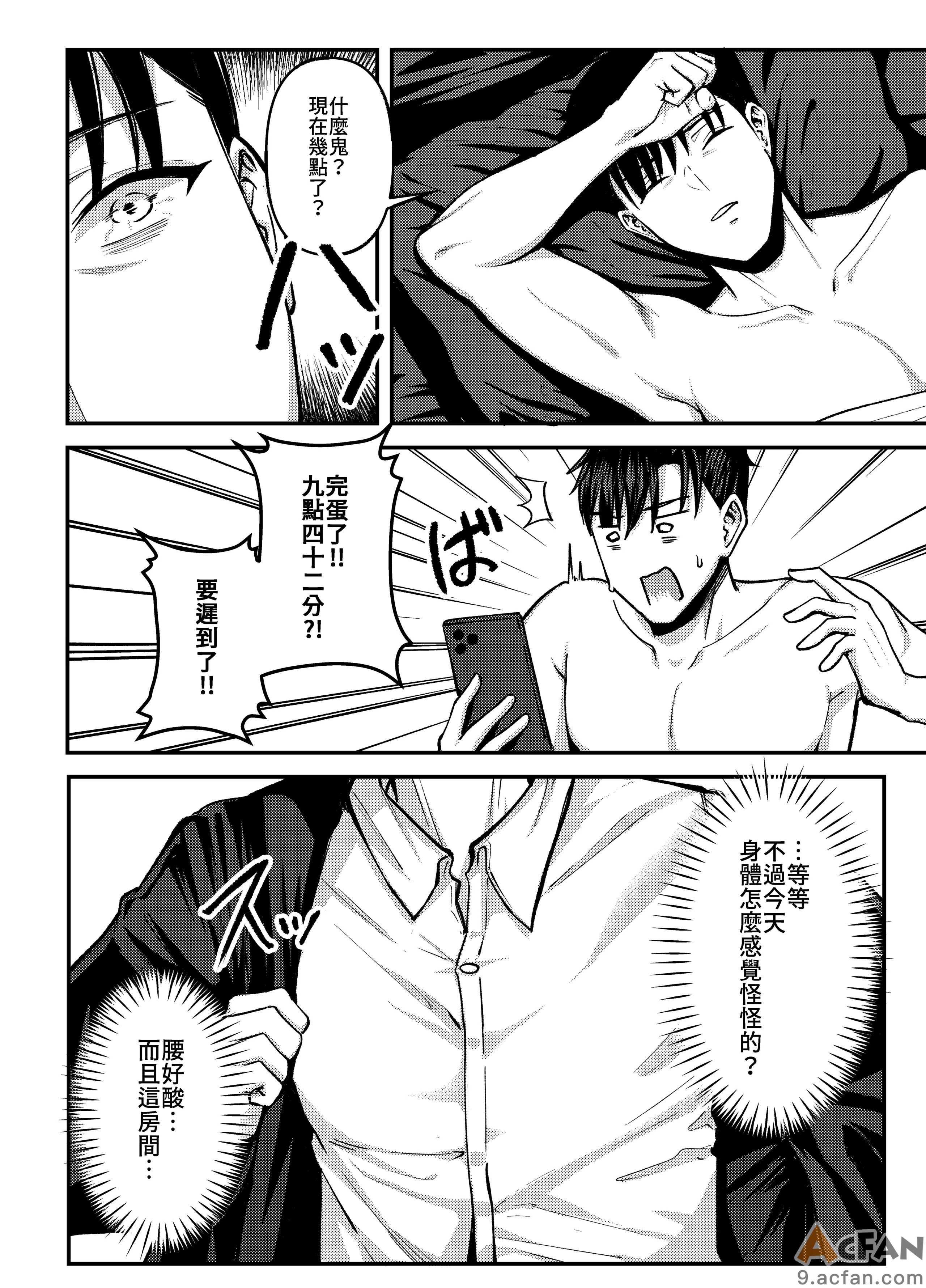 第1章, trang 51