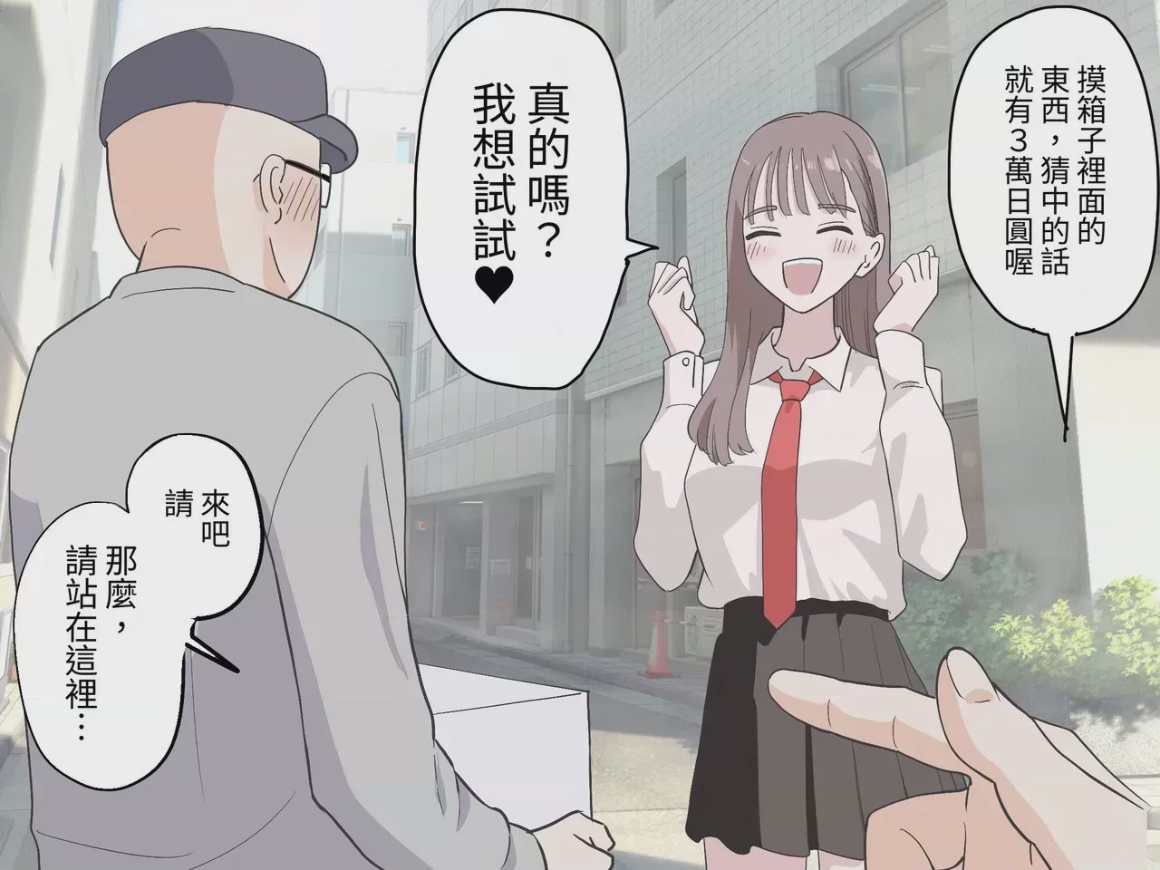 第1话, page 1