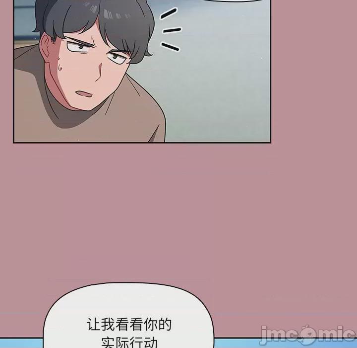 调教开关 第1话, страница 65