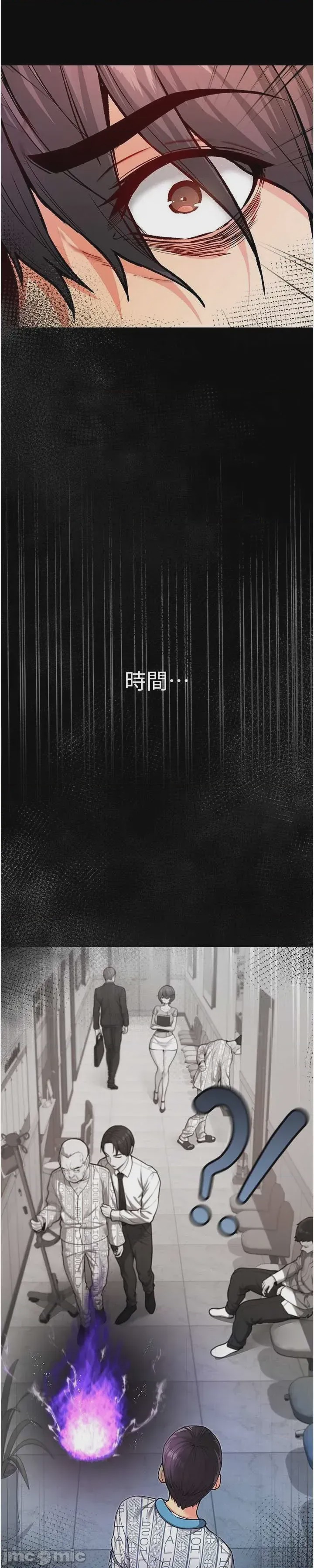 第1话, страница 97