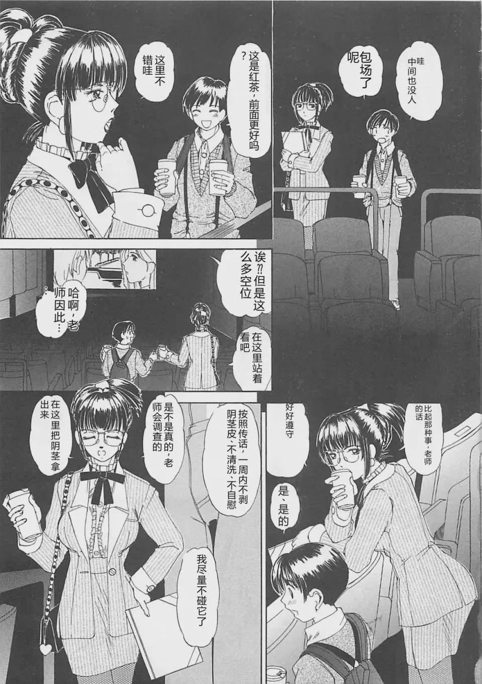 第 1 章, pahina 124
