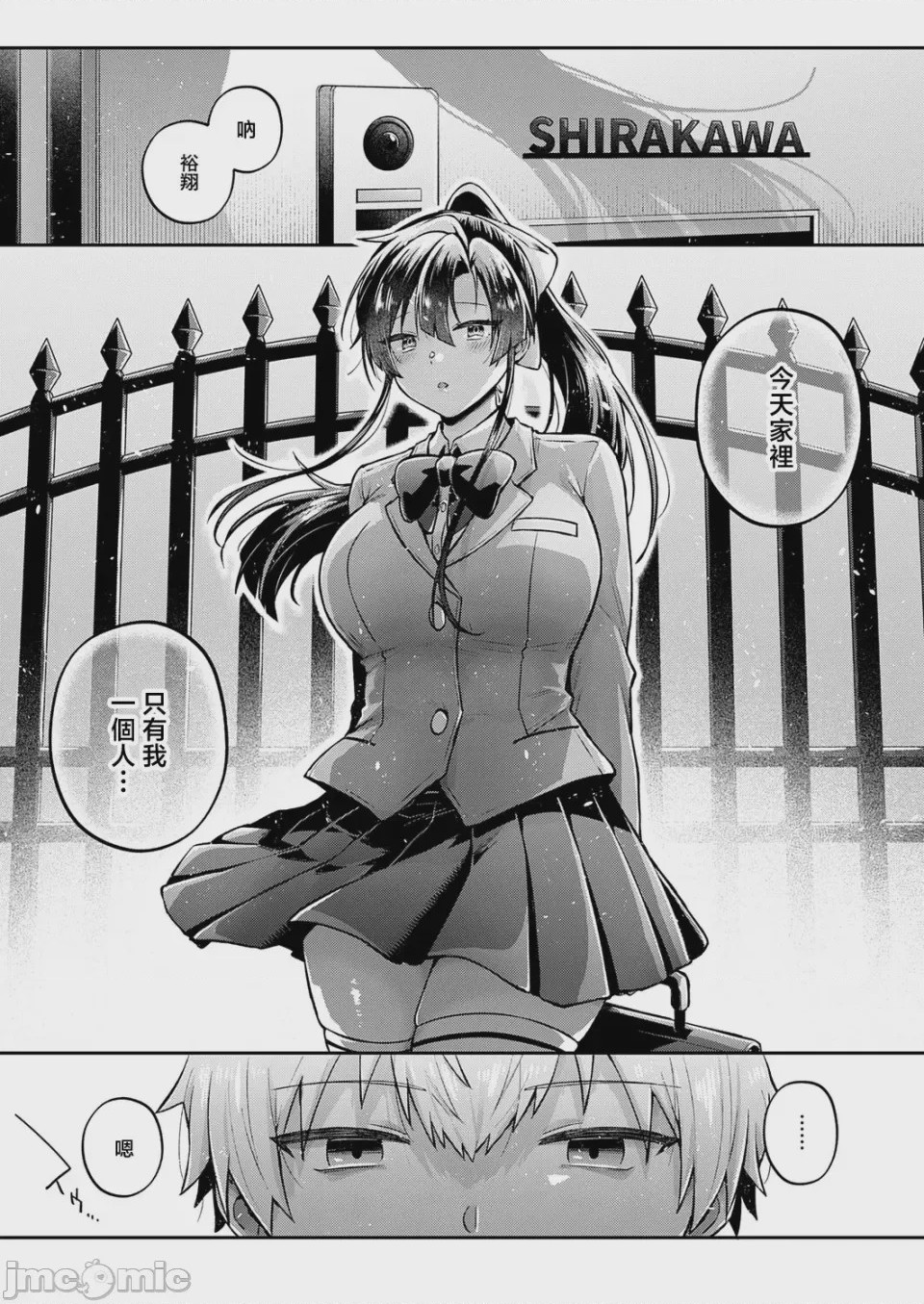 第 1 章, страница 7