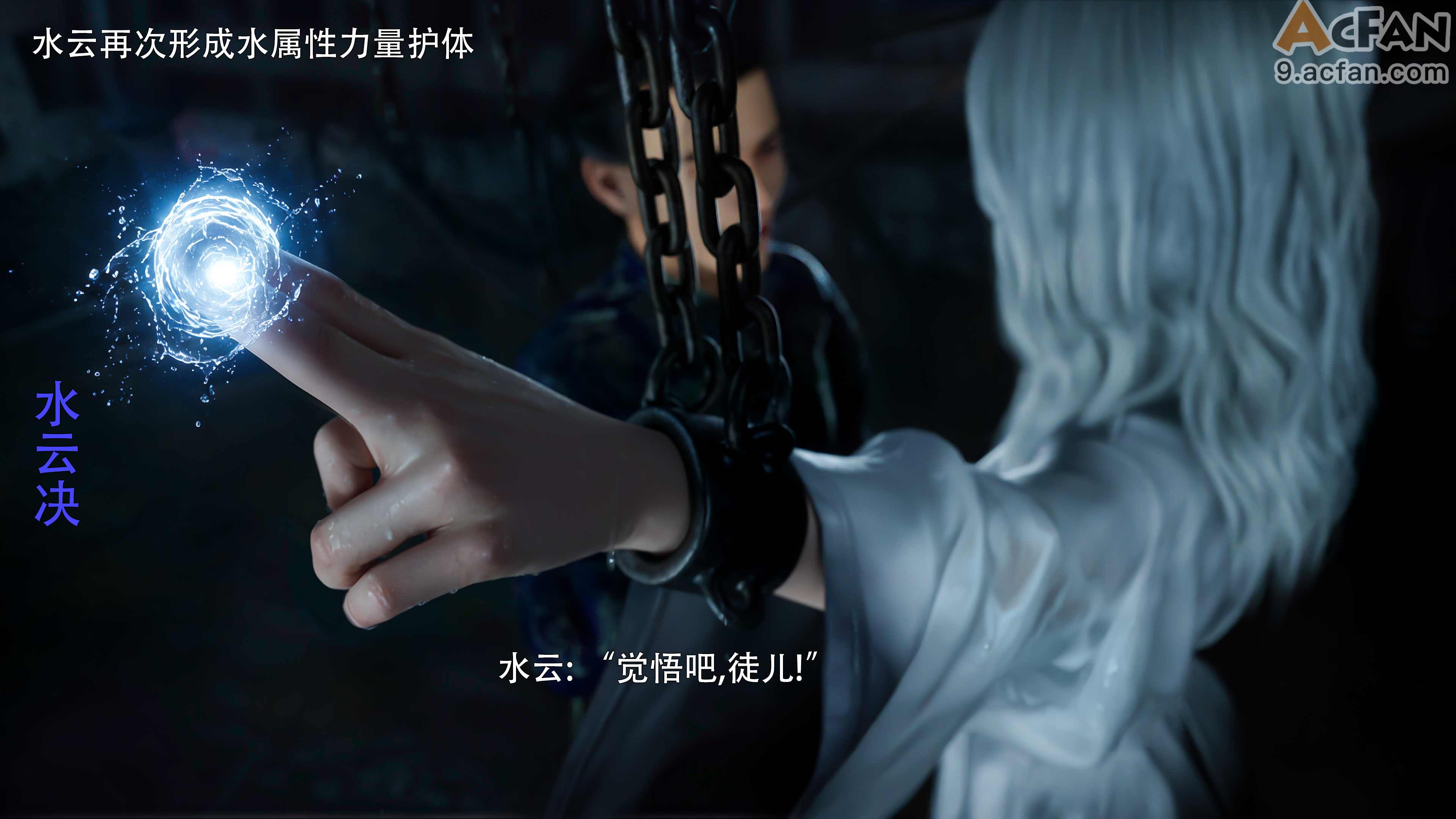 [ryota_tanaka]_归尘长梦_水云篇, trang 13