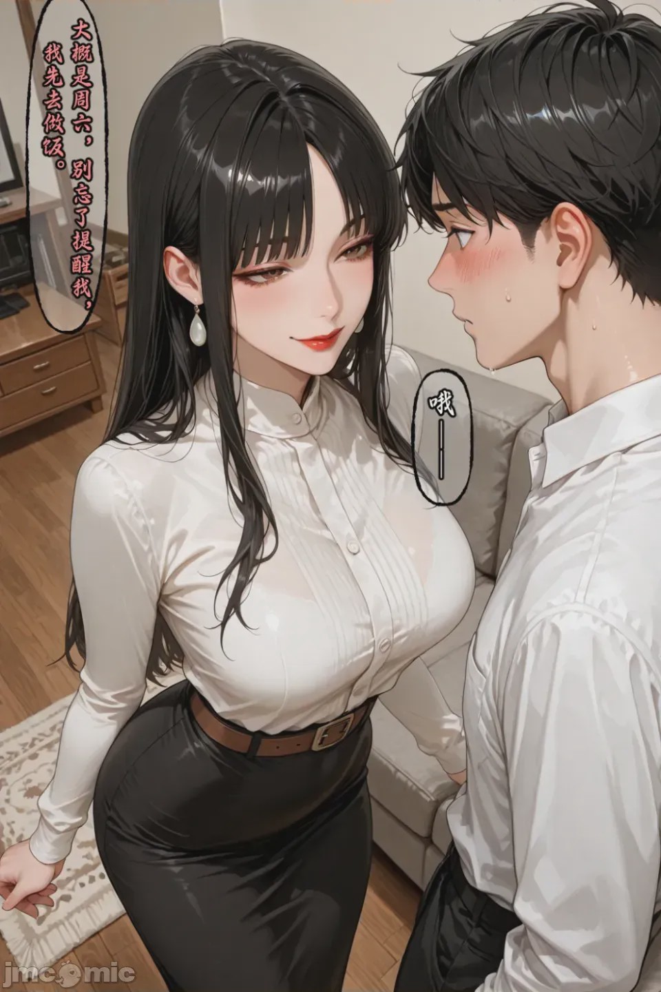 第1话, страница 952