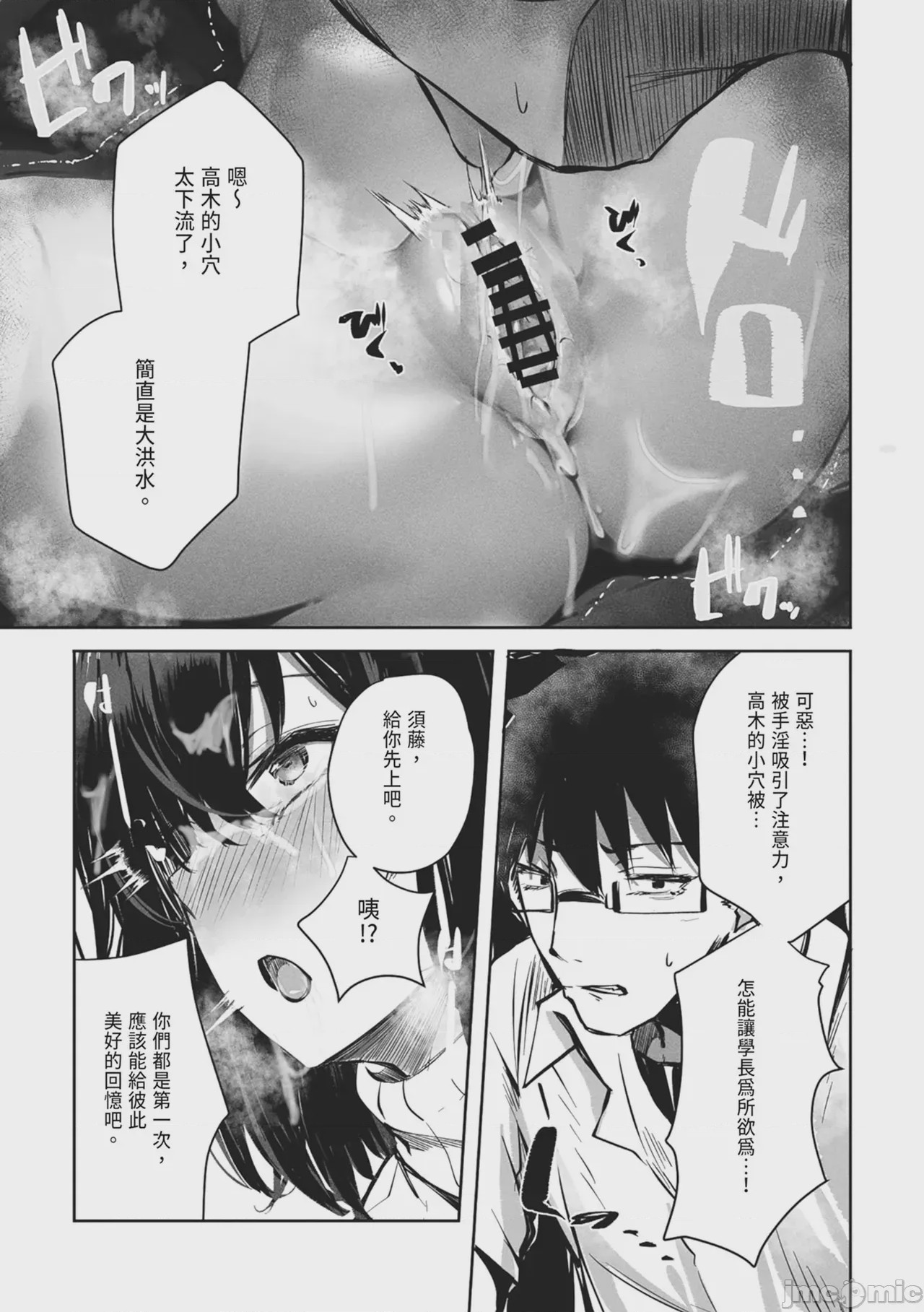 第1话，第 17 頁