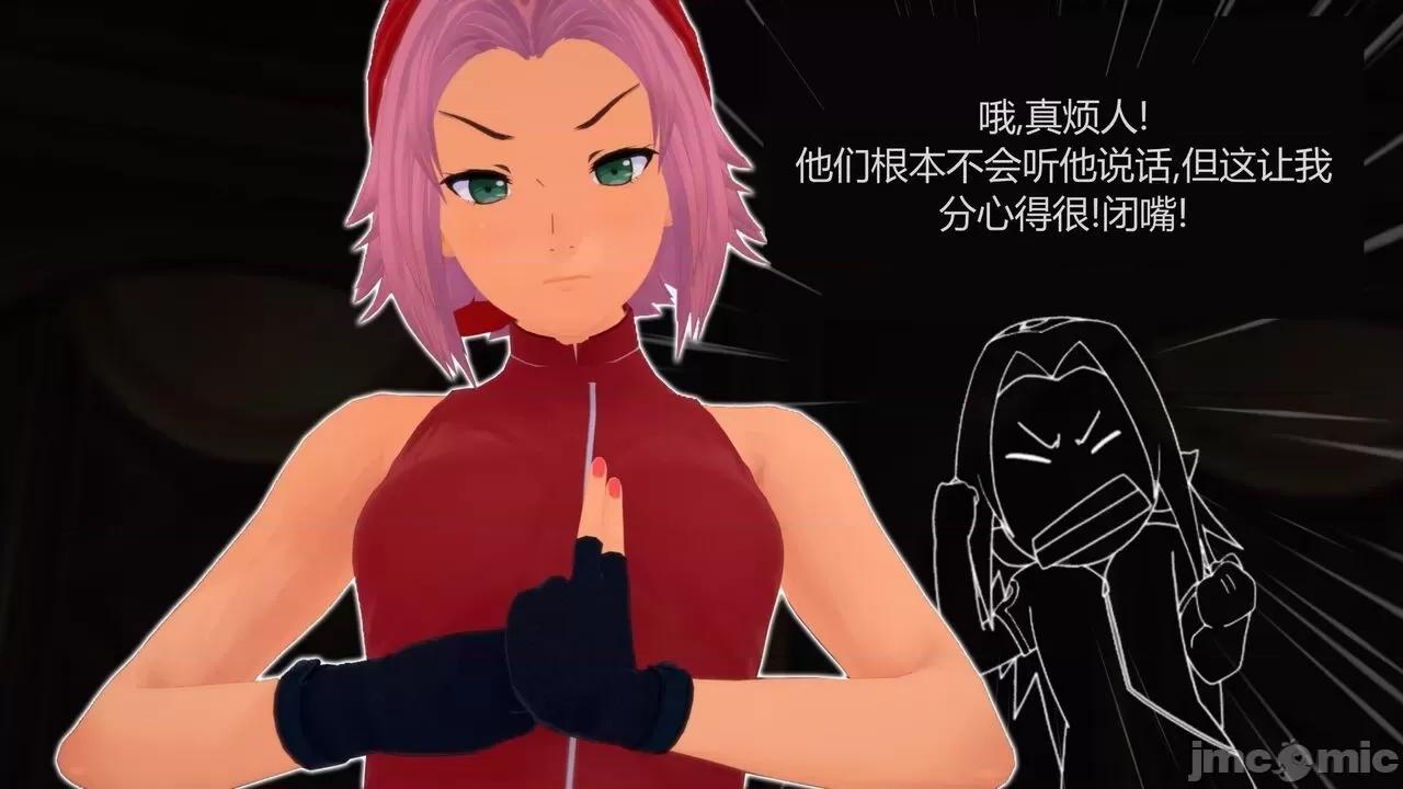 [GeaGTS] Naruto Shrinking Trouble 1 Konoha Girls 第1话, страница 75