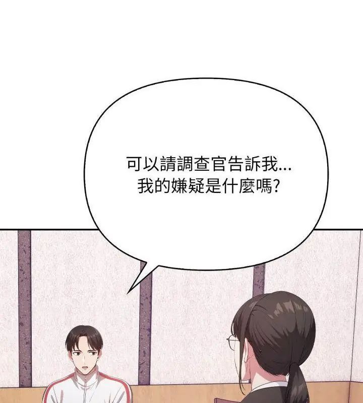 第1話, 페이지 34
