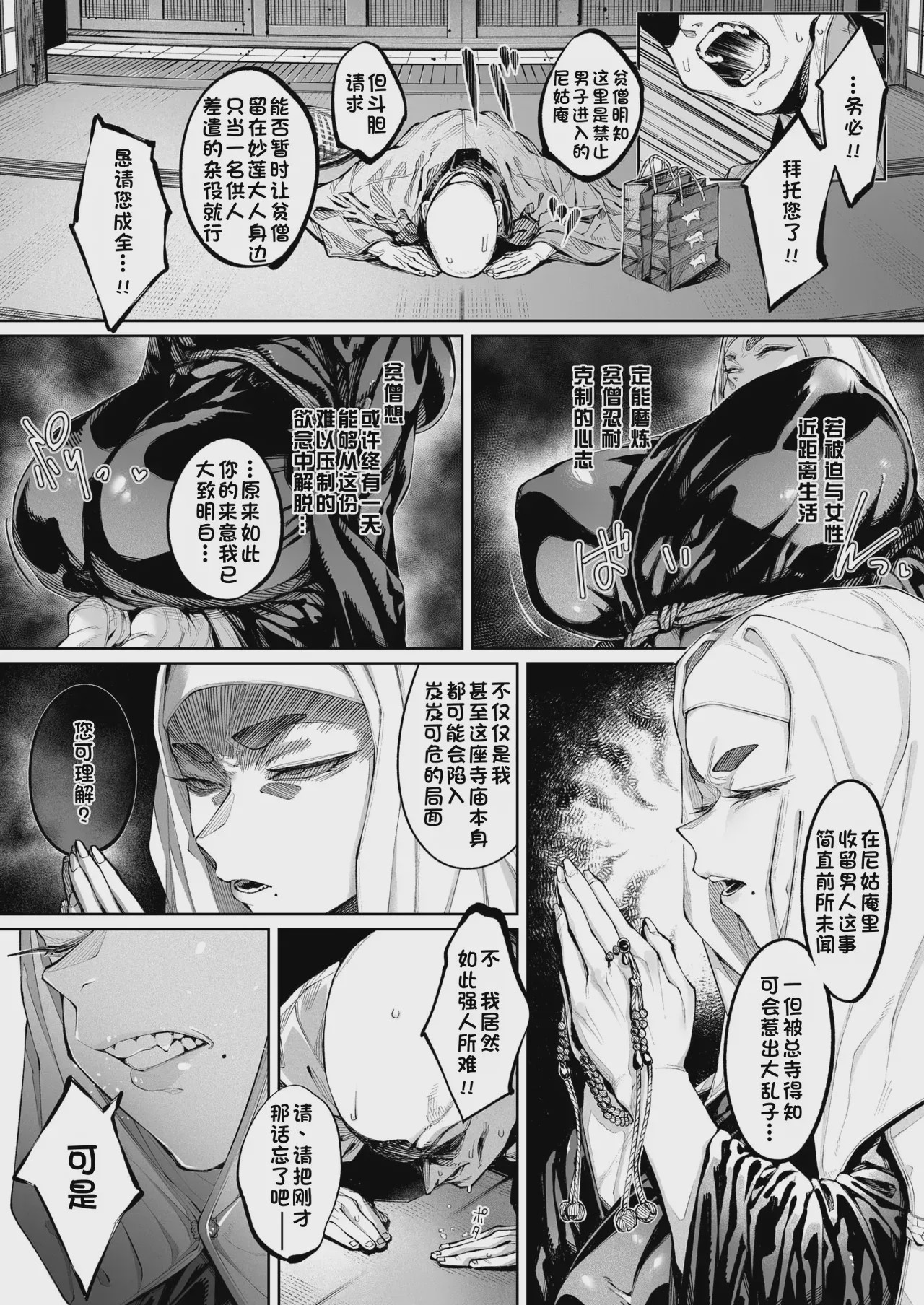 第1话，第 8 頁