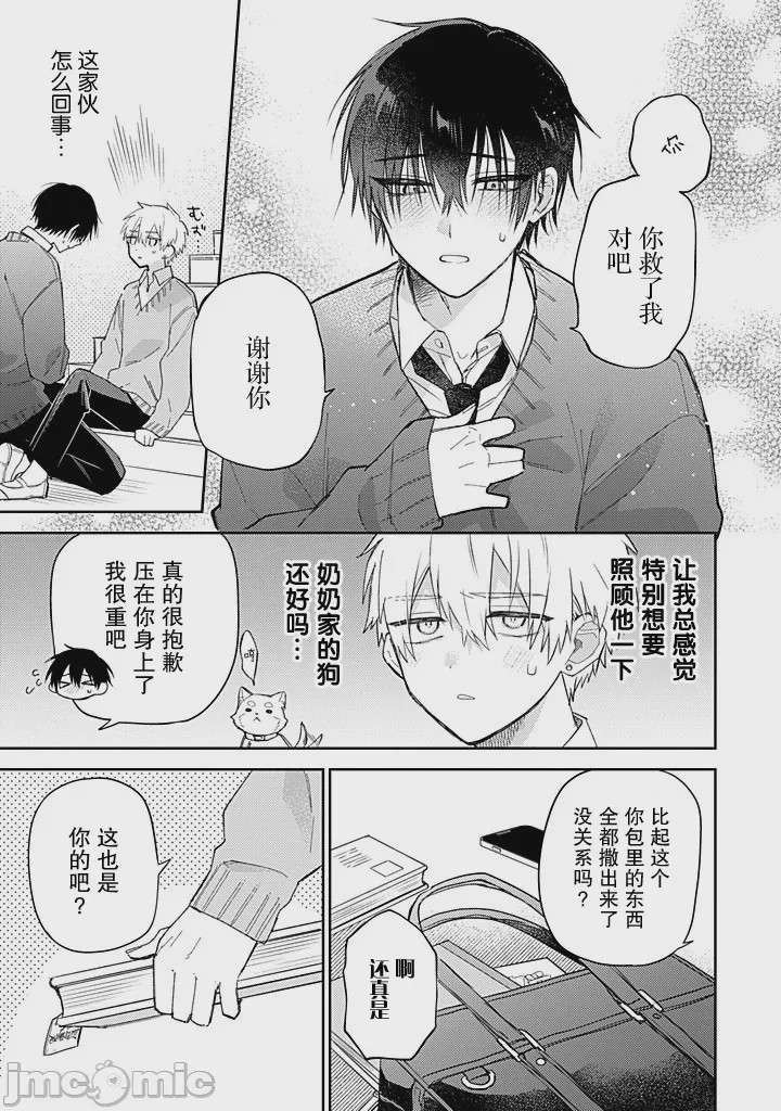 第1话 1，第 11 頁