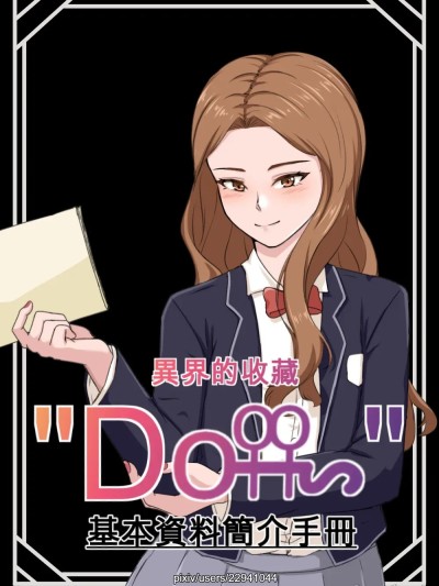 Poster for [山崎银龙] 林斯琪