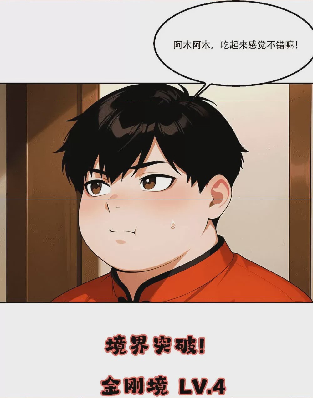 第1话, 페이지 795