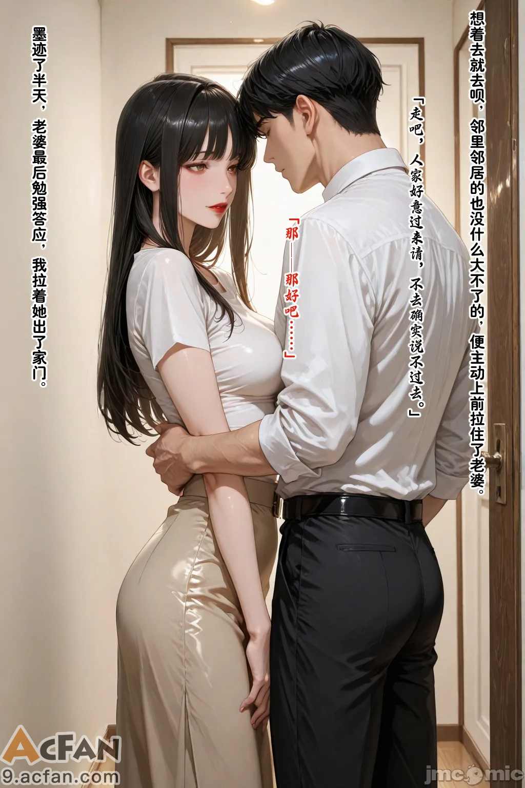 老婆的怪癖_1, page 31