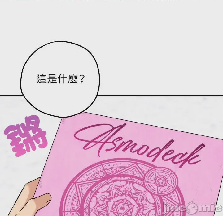 第1话 神祕的桌遊 第1話, страница 205