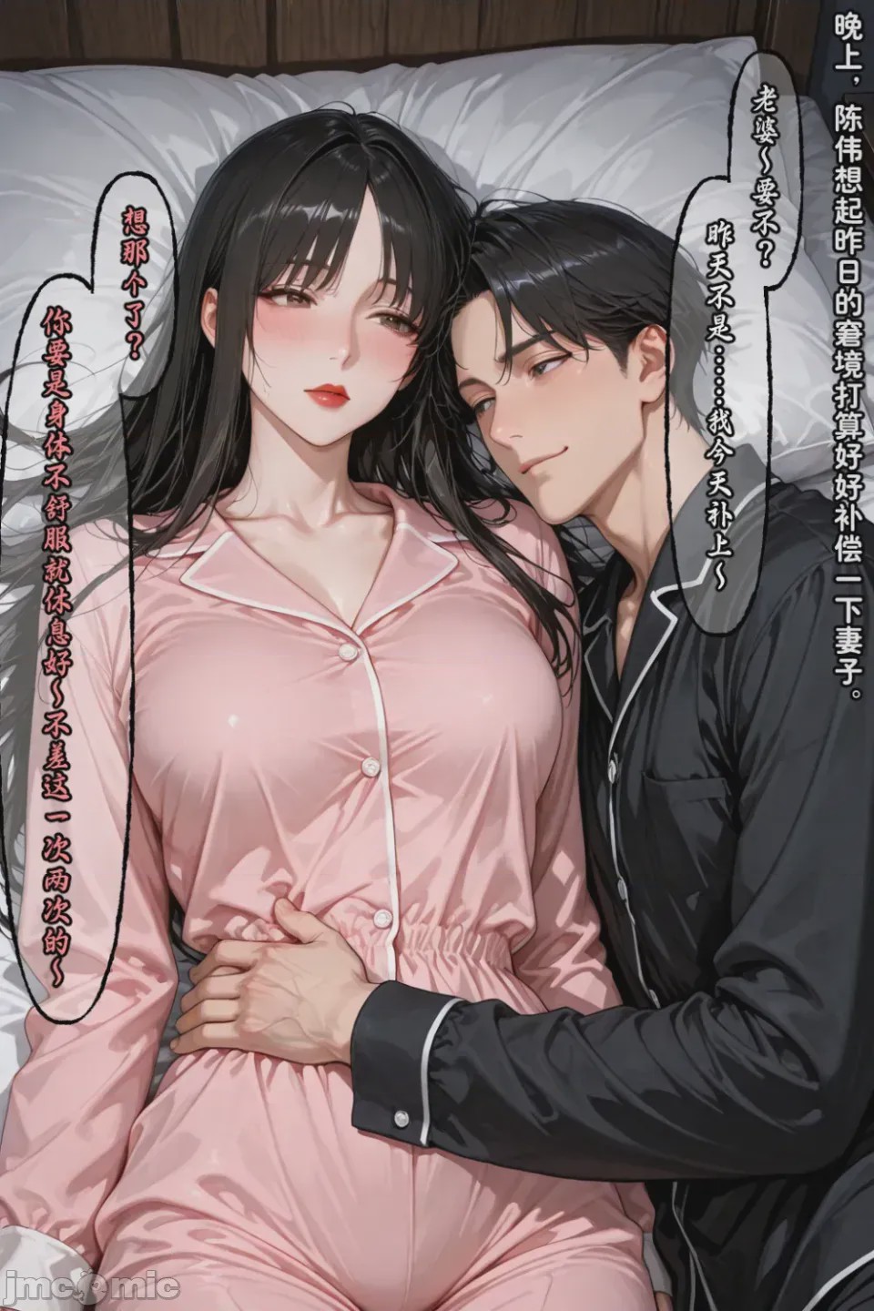 第1话, страница 867