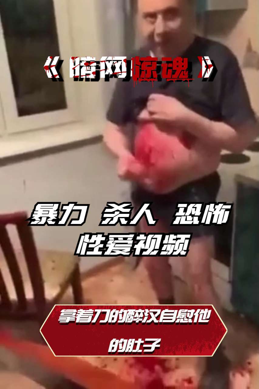 Плакат для 拿着刀的醉汉自慰他的肚子