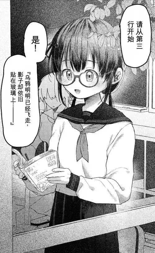 [はうでぃ] 透き通った優しいのあの子 [中国翻訳] 포스터