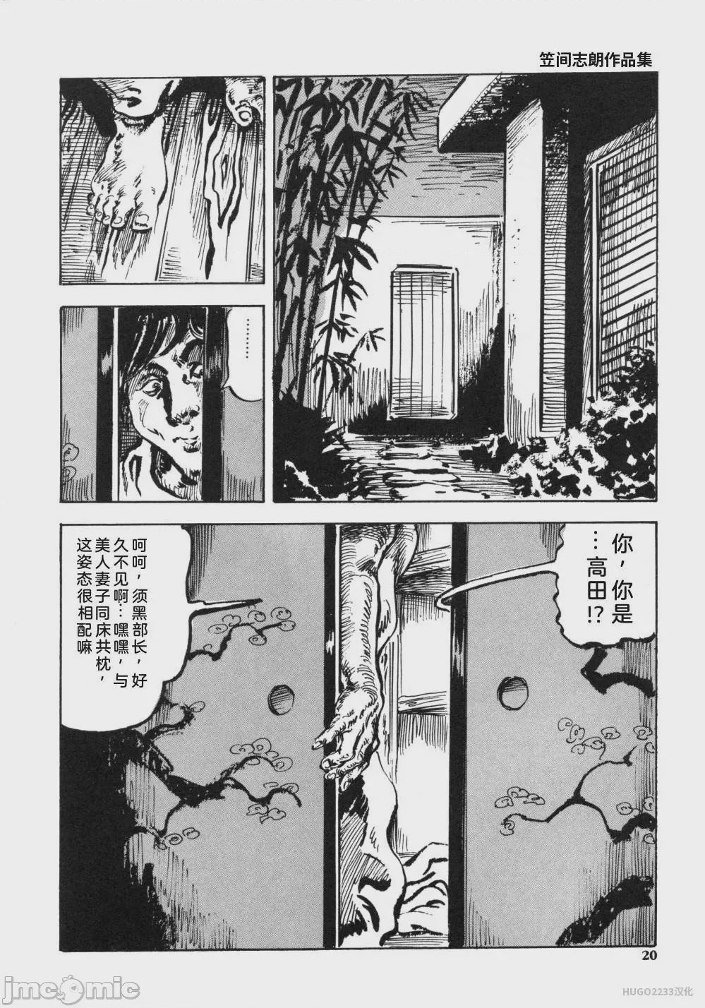 第1话, страница 33