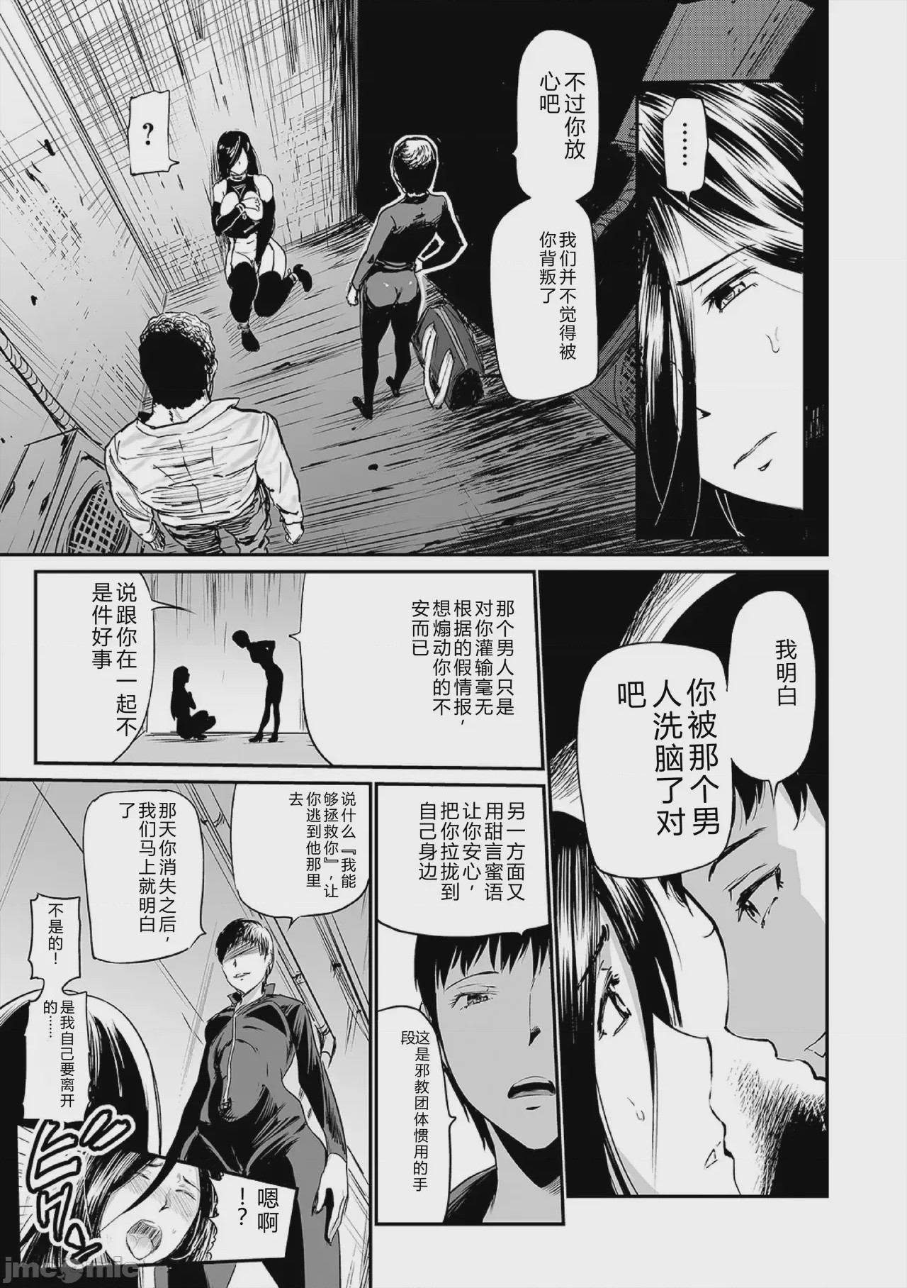 第1话, страница 89