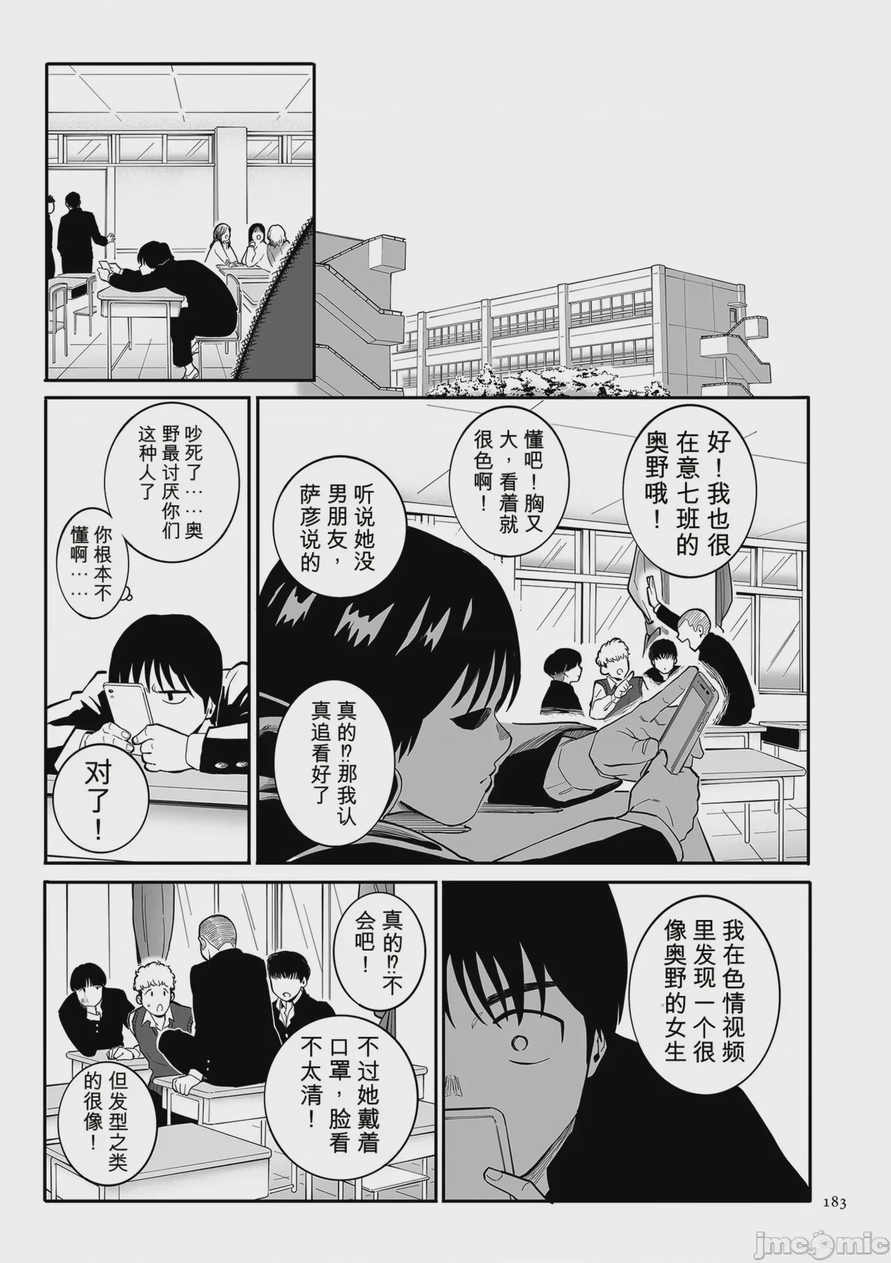 第1话, page 183
