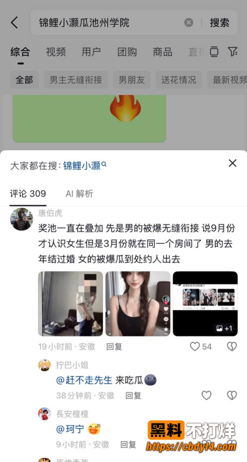 池州学院求爱送999朵花的瓜34
