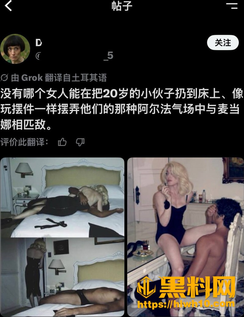 麦当娜带21岁小鲜肉出街被拍 1