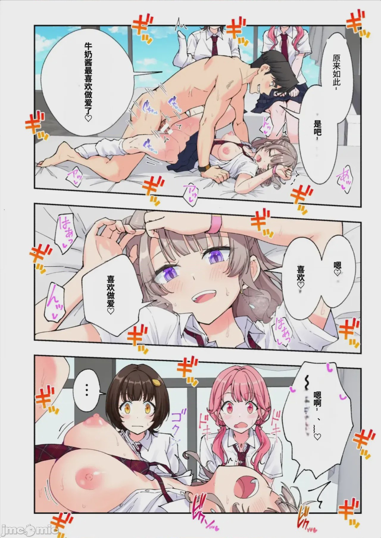 第1话，第 581 頁