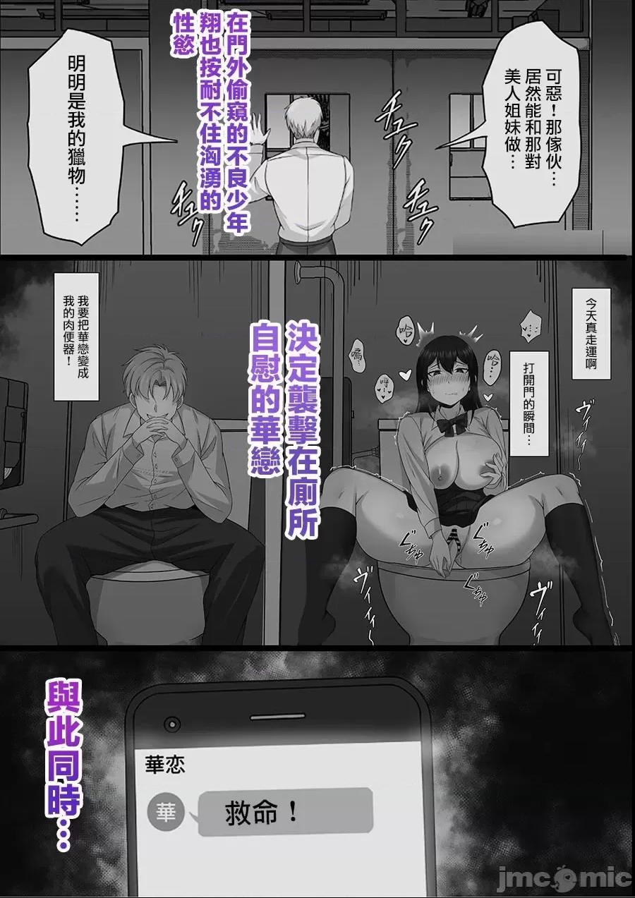 [白玉湯] 俺の上京性生活総集編 第1话, страница 312