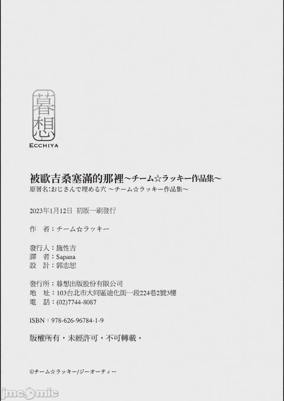 第1话, страница 196