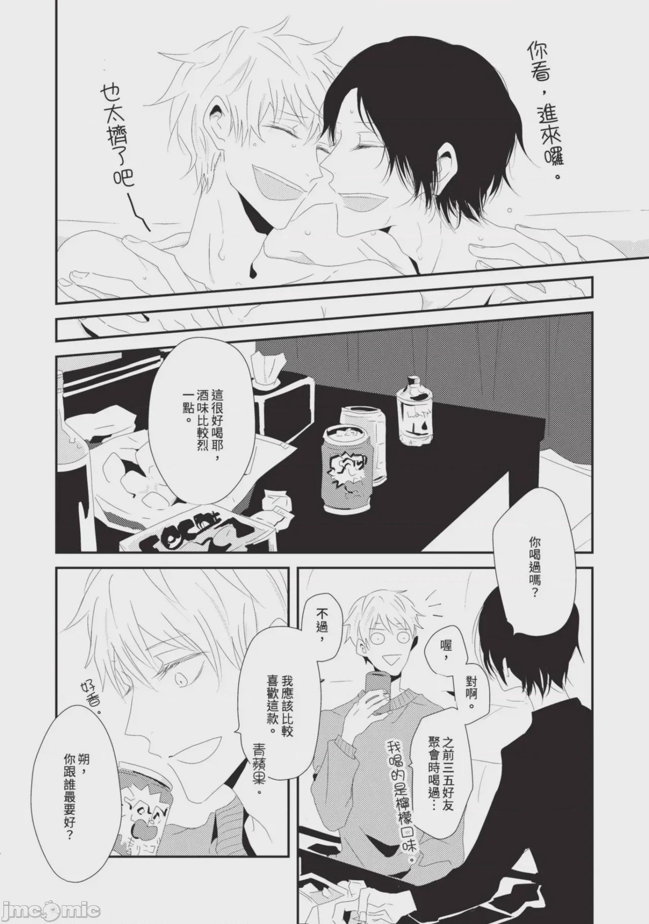 第1话，第 115 頁