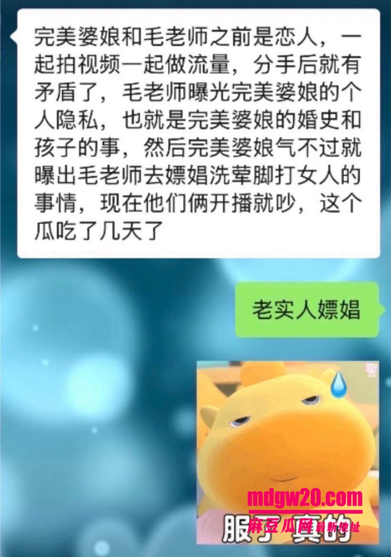 重庆346万粉女网红完美婆娘 张丹丹与毛老师TRP动力冲浪板教学分手翻车 毛老师被指嫖娼洗荤脚