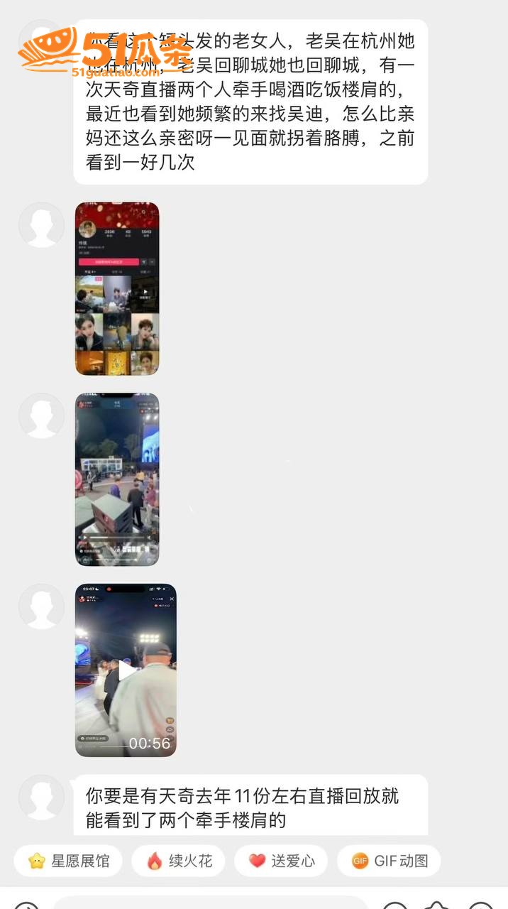 浪子吴迪 撕开好男人相关图片19