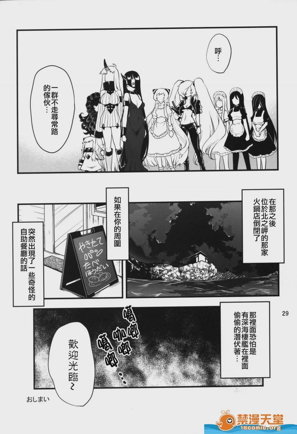 第1话、30 ページ
