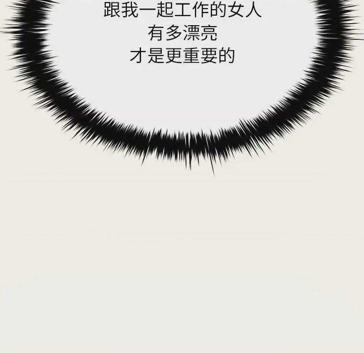 第1话 不一樣的甜點 第1話, страница 231