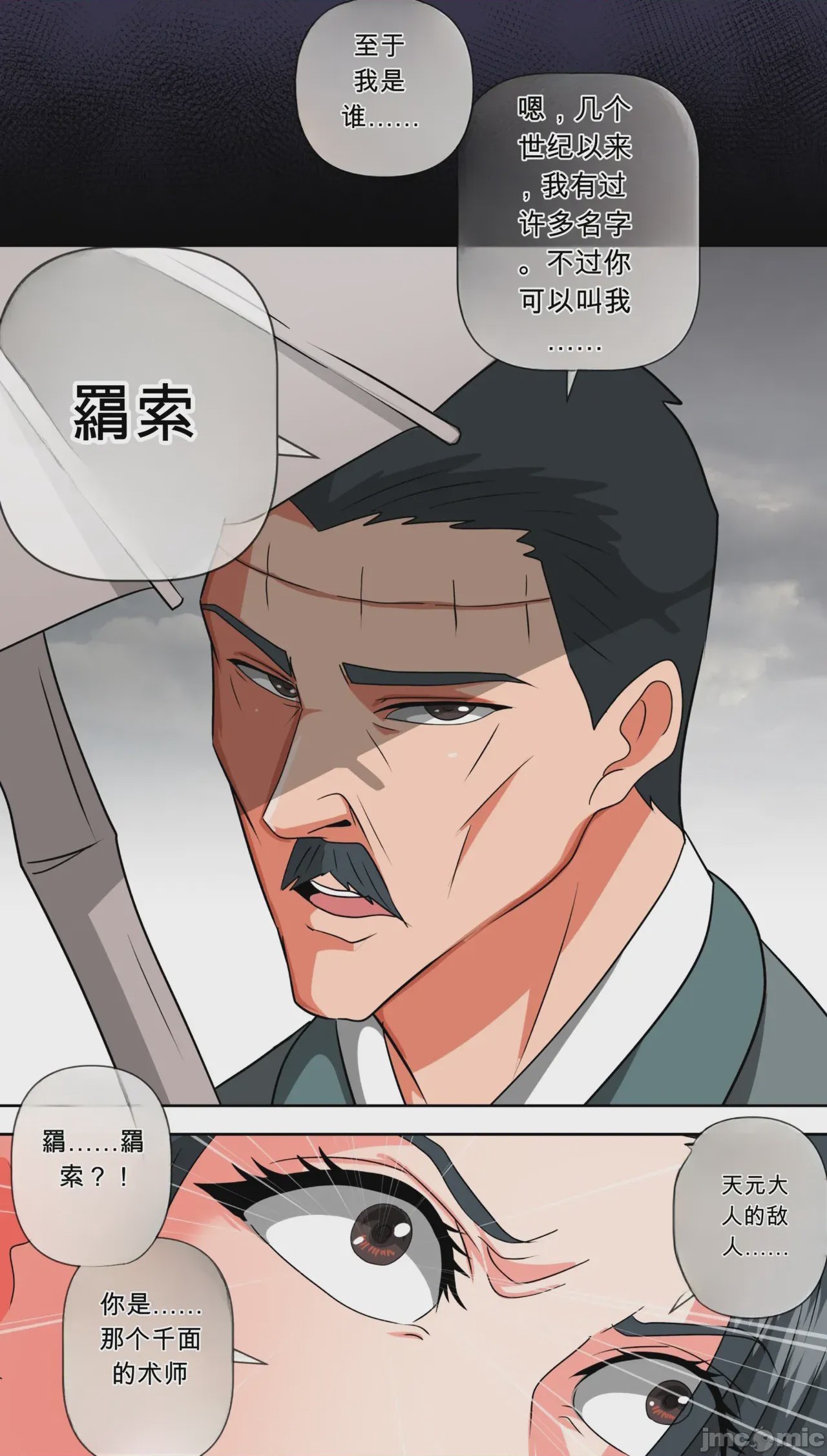 第1话，第 4 頁