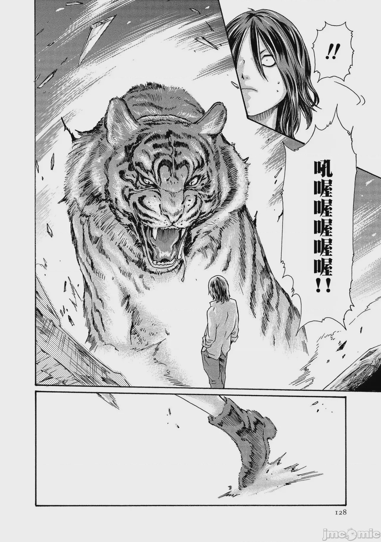 第1话, страница 128