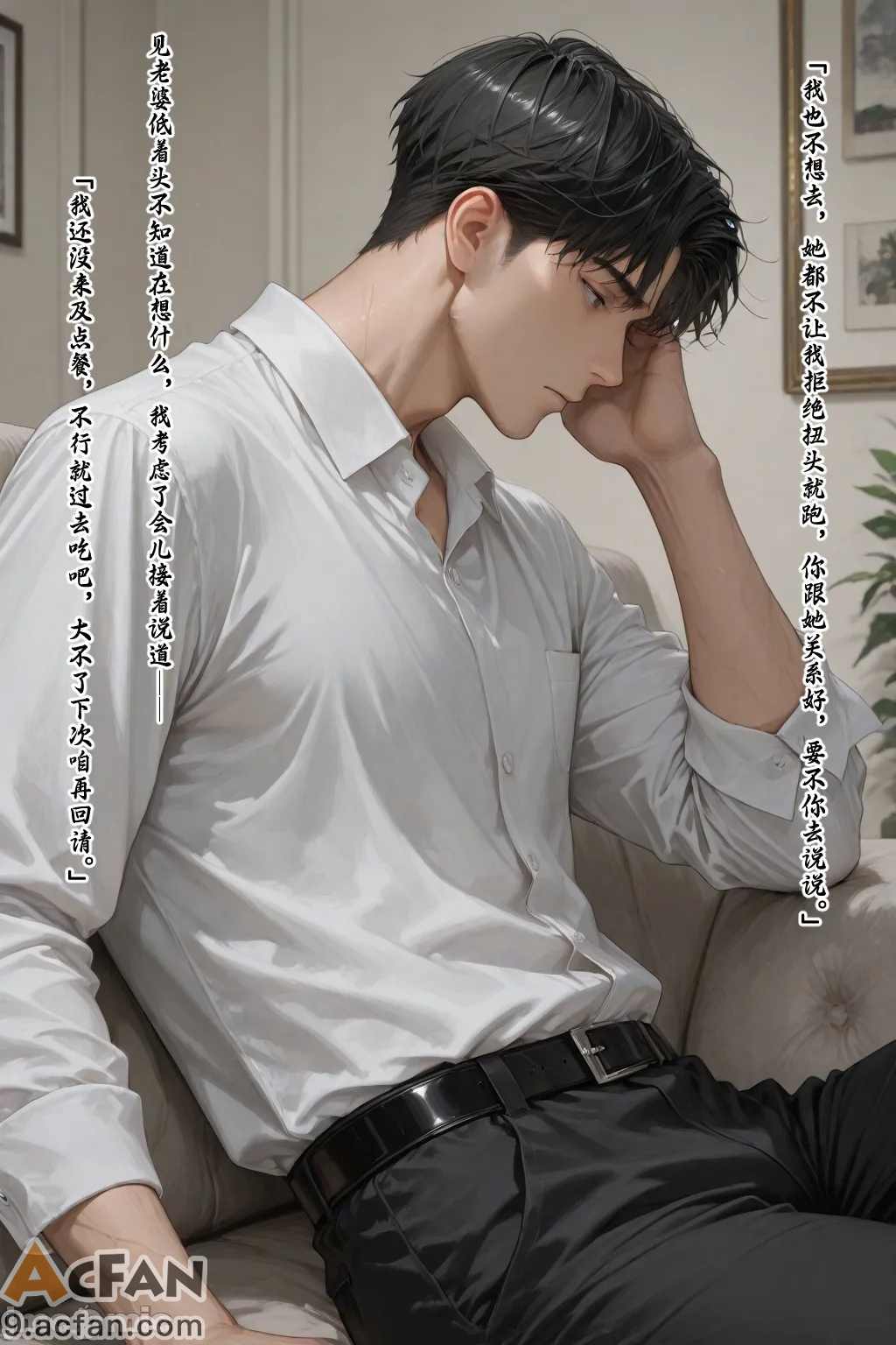 老婆的怪癖_1，第 29 頁