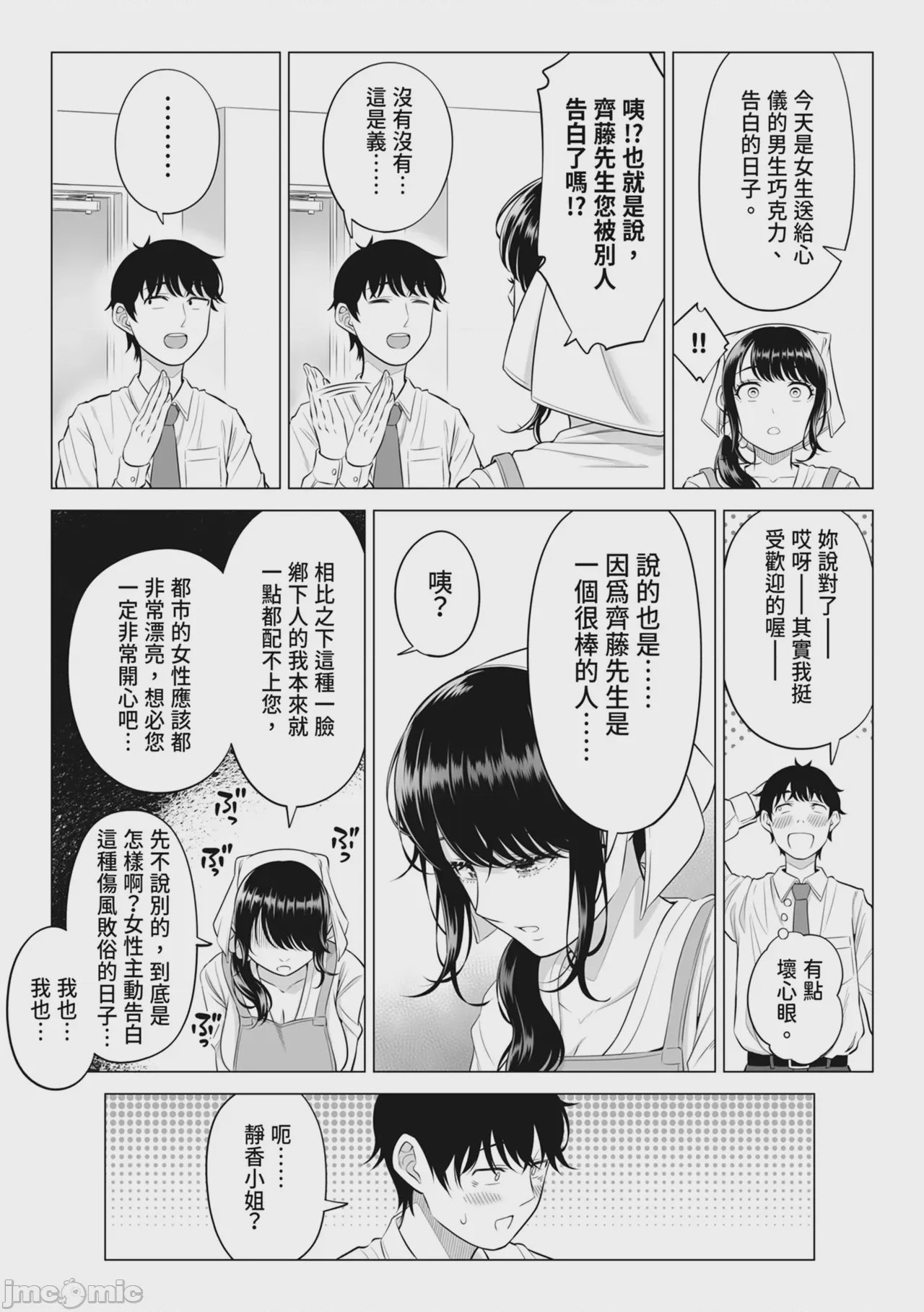 第1话, pahina 53