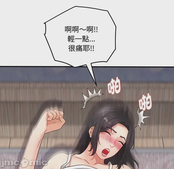 第1话 小吃攤的火辣老闆娘 第1話, страница 155