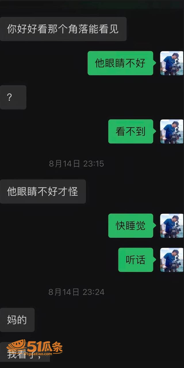 陈卯卯 假单身骗财 相关图片19