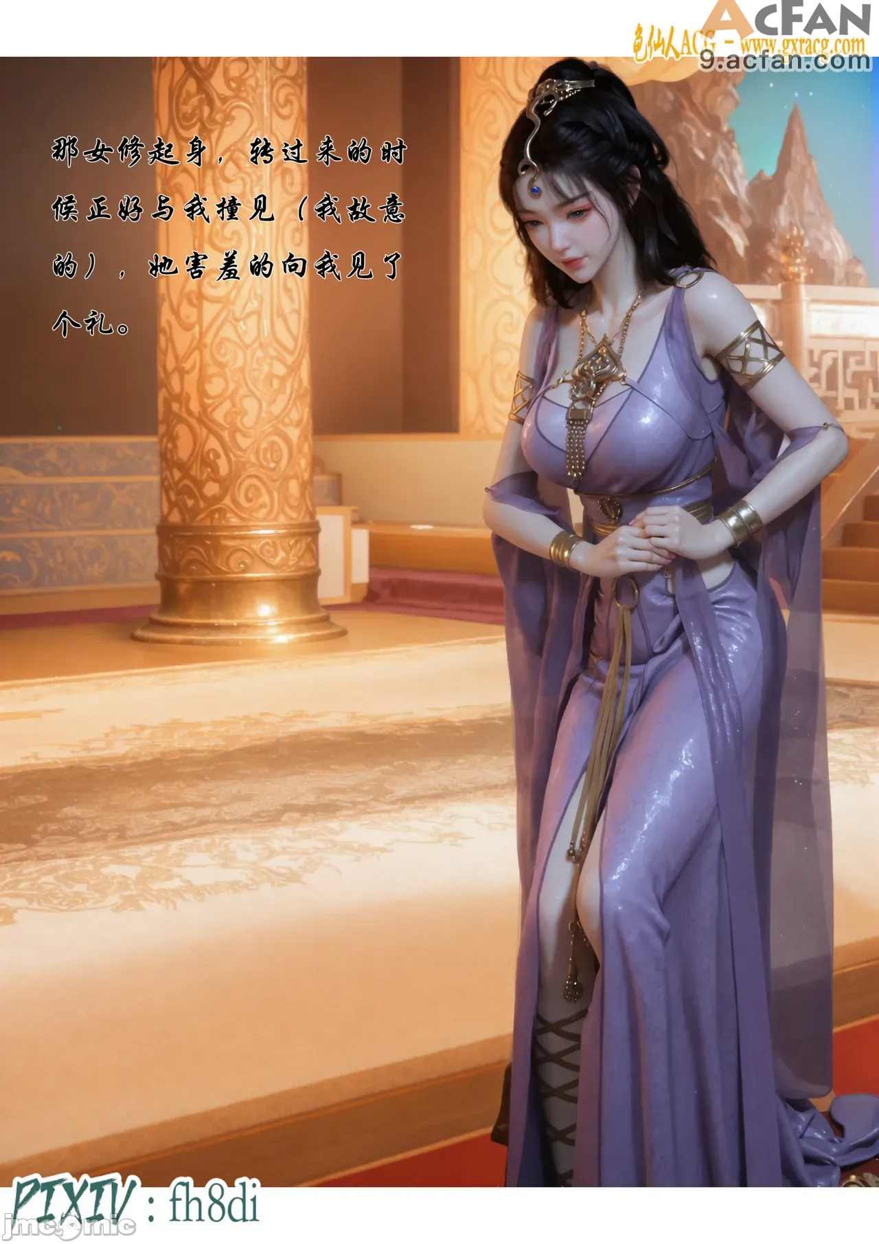 我在凡修当魔头01-15合集, หน้า 117