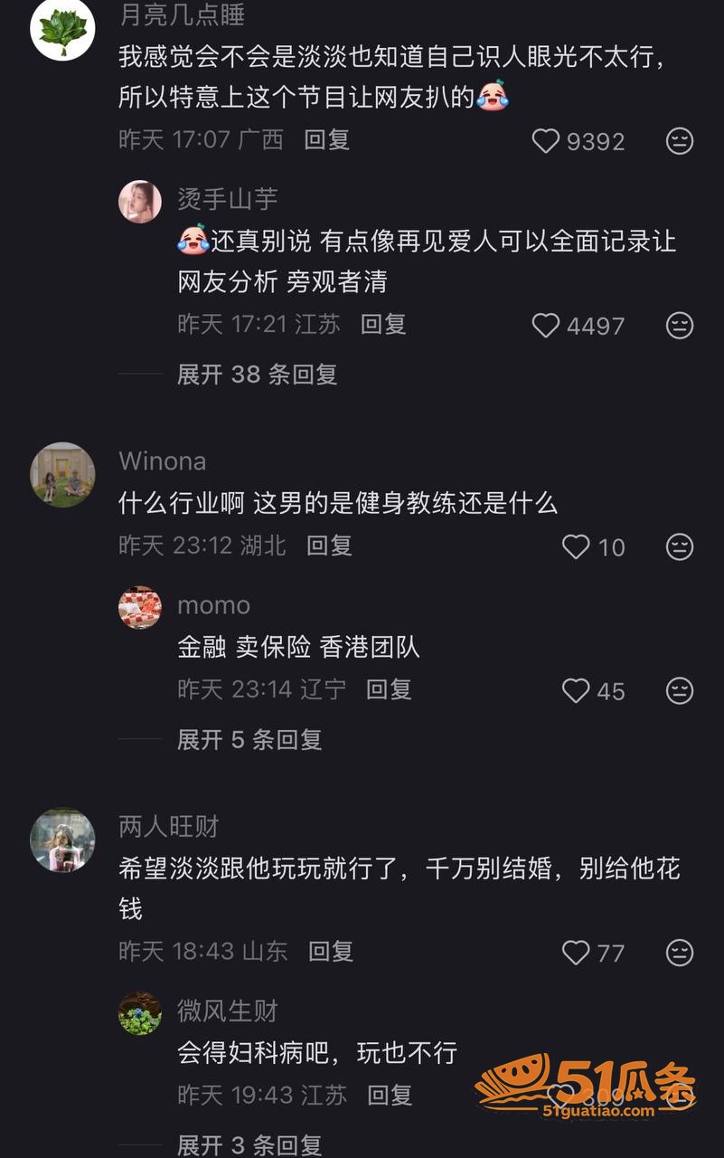 淡淡 认爱25岁男友相关图片13