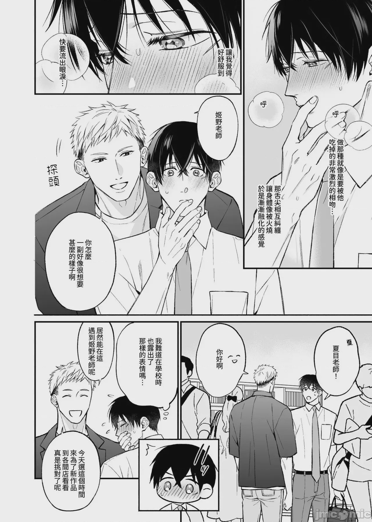 第1话，第 28 頁