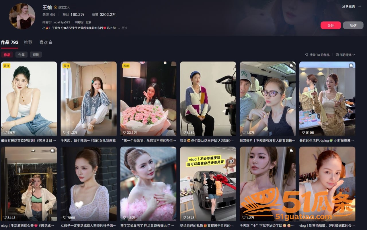 王灿 孕前灌肠事故 相关图片1