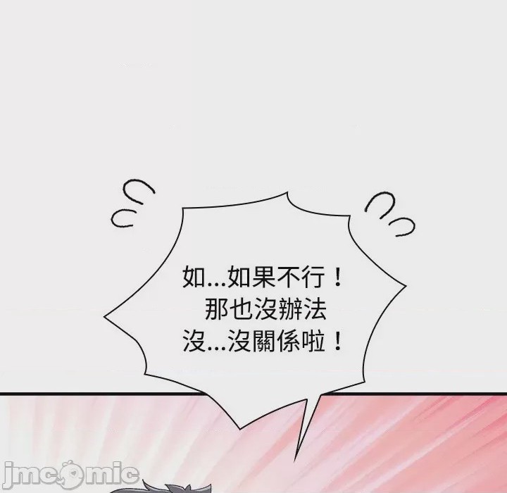第1话 1, pahina 110