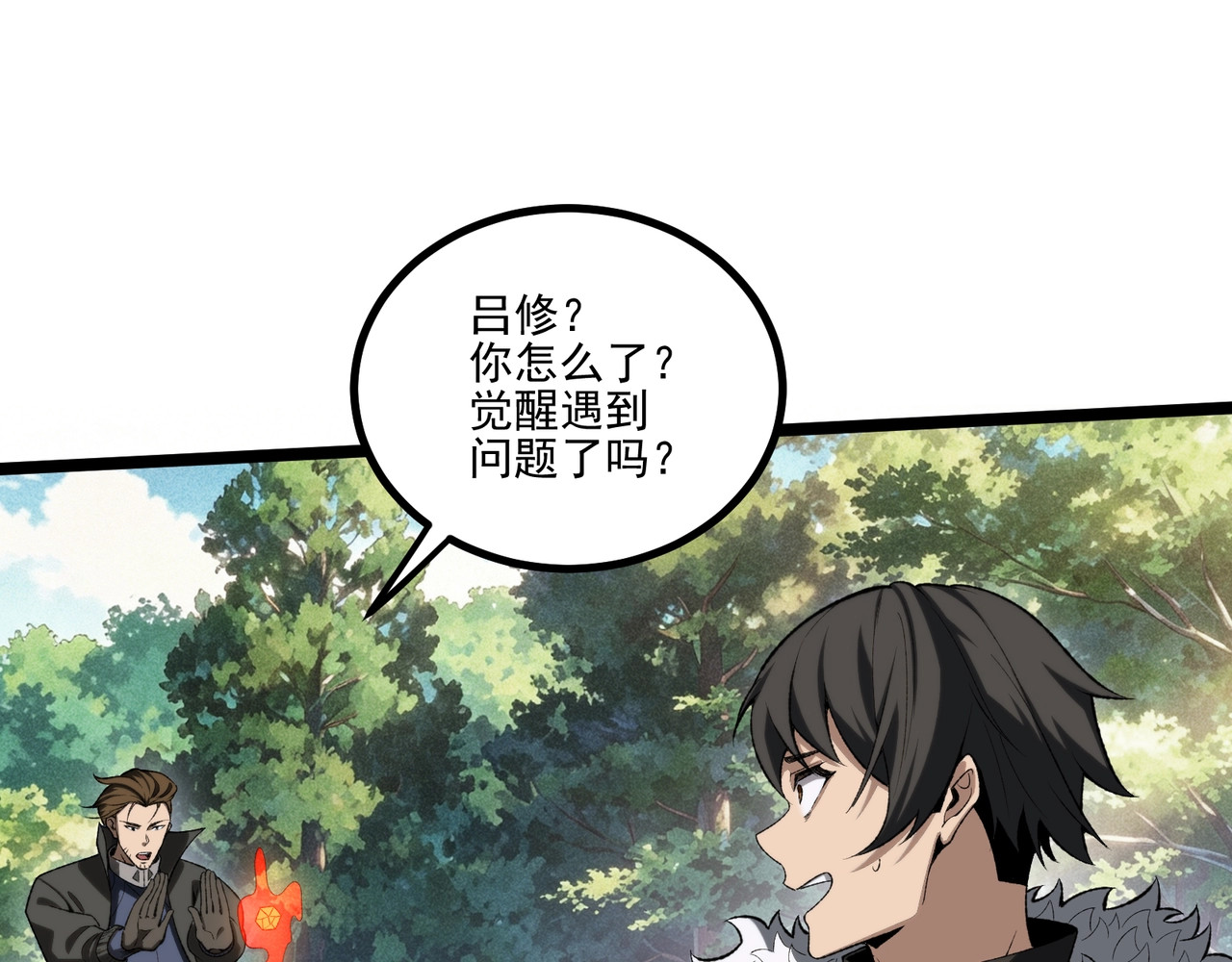 第1话 开局觉醒！我竟然成了色狼？, page 122