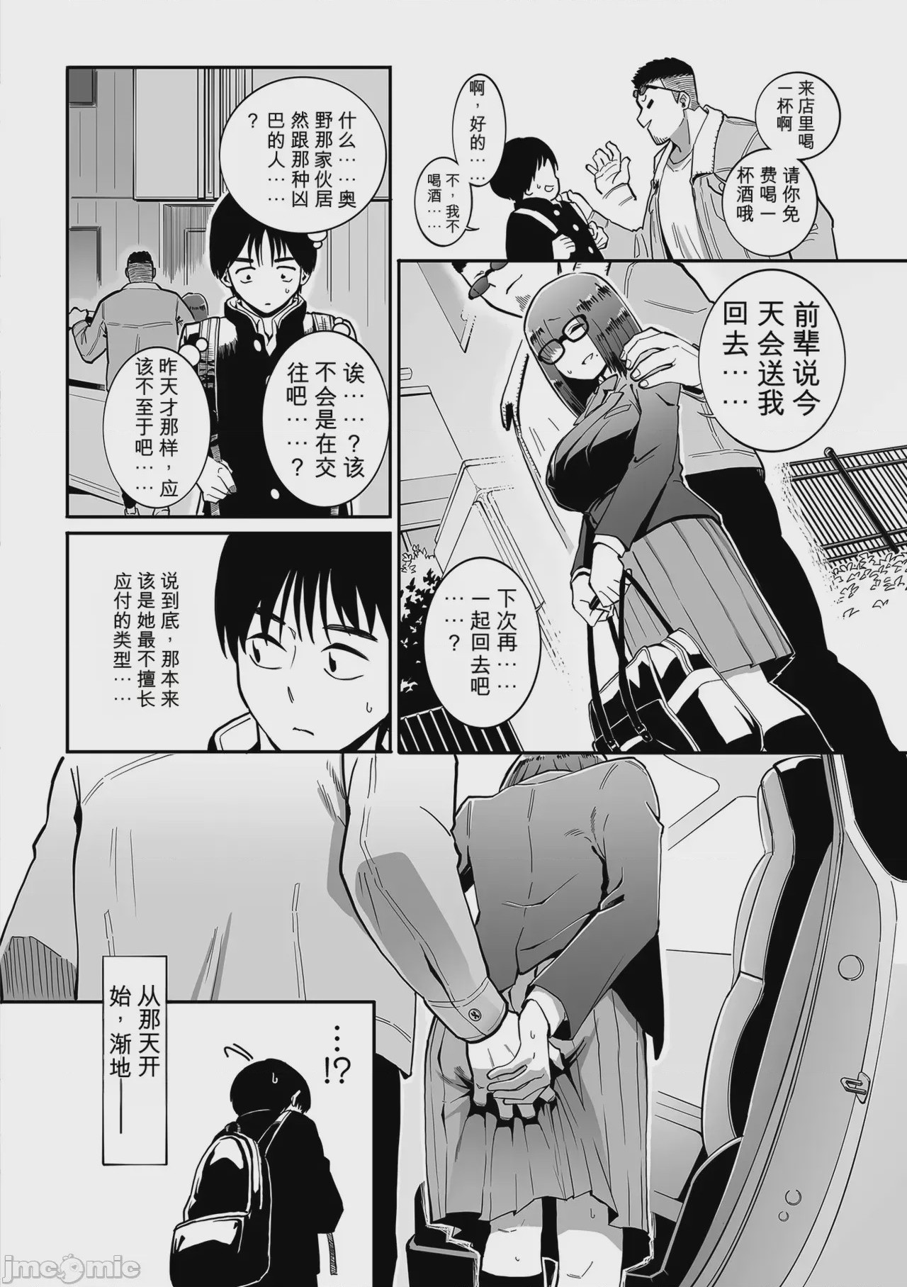 第1话, page 178