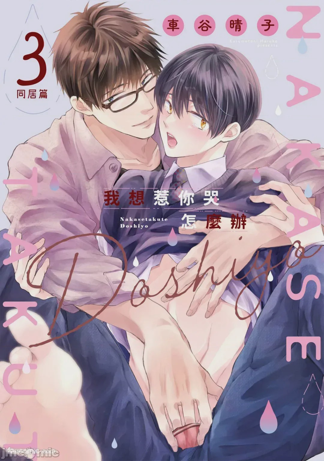 第1话、93 ページ