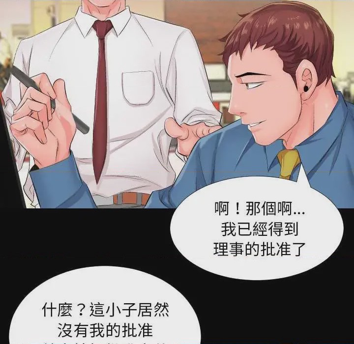 第1话 第 1 話, страница 28