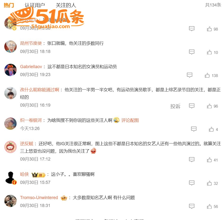 张本智和 纯情人设崩相关图片20